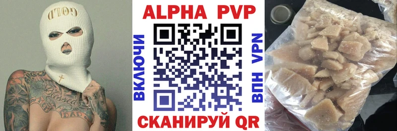 A PVP кристаллы  Поворино 