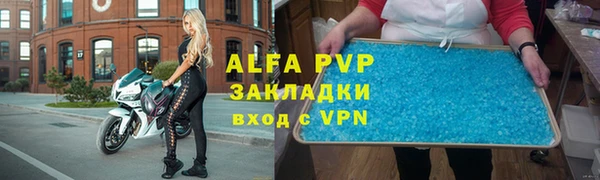 ALPHA PVP Волоколамск