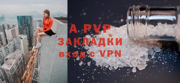 ALPHA PVP Волоколамск