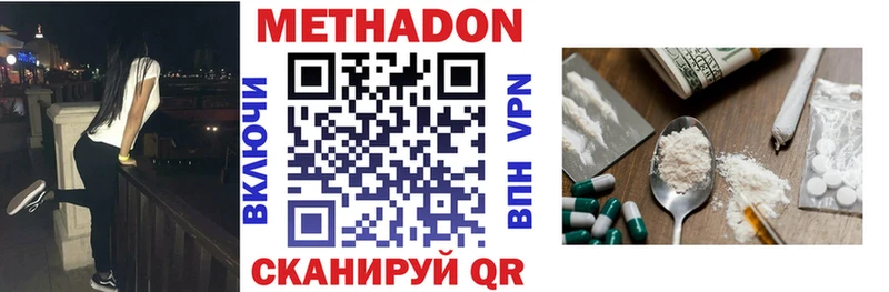 Метадон VHQ  где купить наркоту  Поворино 