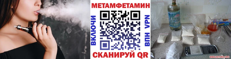дарк нет официальный сайт  продажа наркотиков  Поворино  МЕТАМФЕТАМИН Methamphetamine 